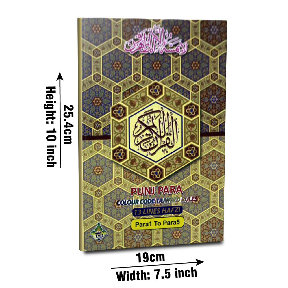 803-1L Panj Parah (1 to 5) - Arabic 13 Line Color Coded Tajweed Rules - Taj Company