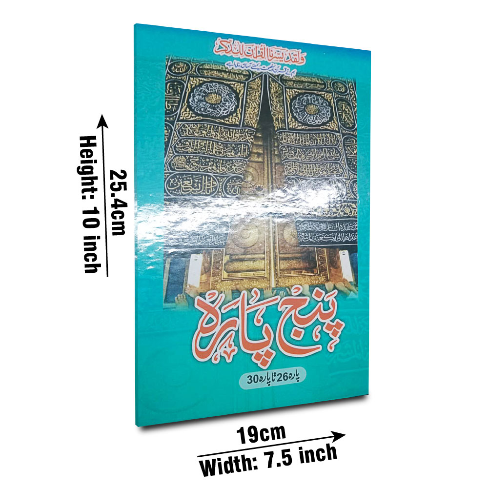 130-6NL Panj Para Akhir