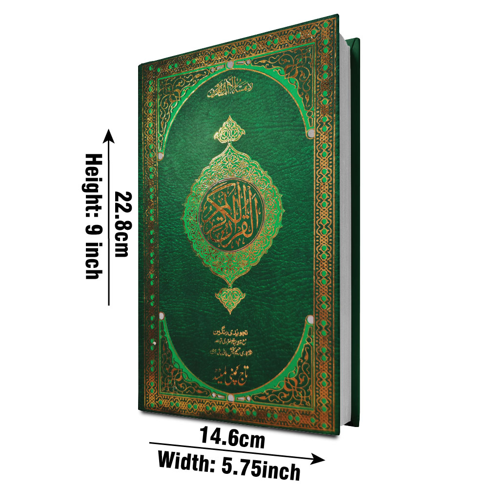 876-7K Holy Quran Tajweedi 16 Line 7Clr