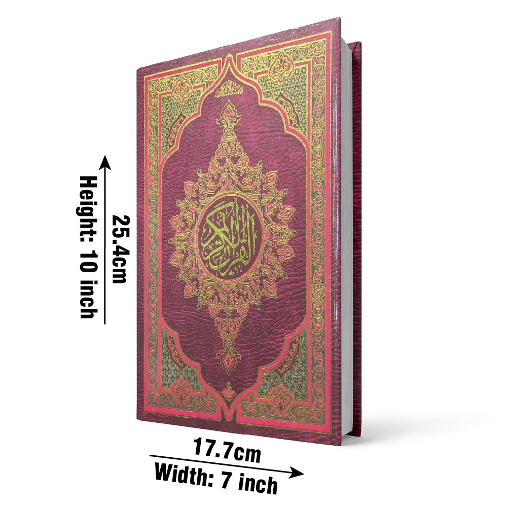 55-7U Quraan In Arabic - 16 Line Quran Persian script - Arabic Only Bold Font Large Text