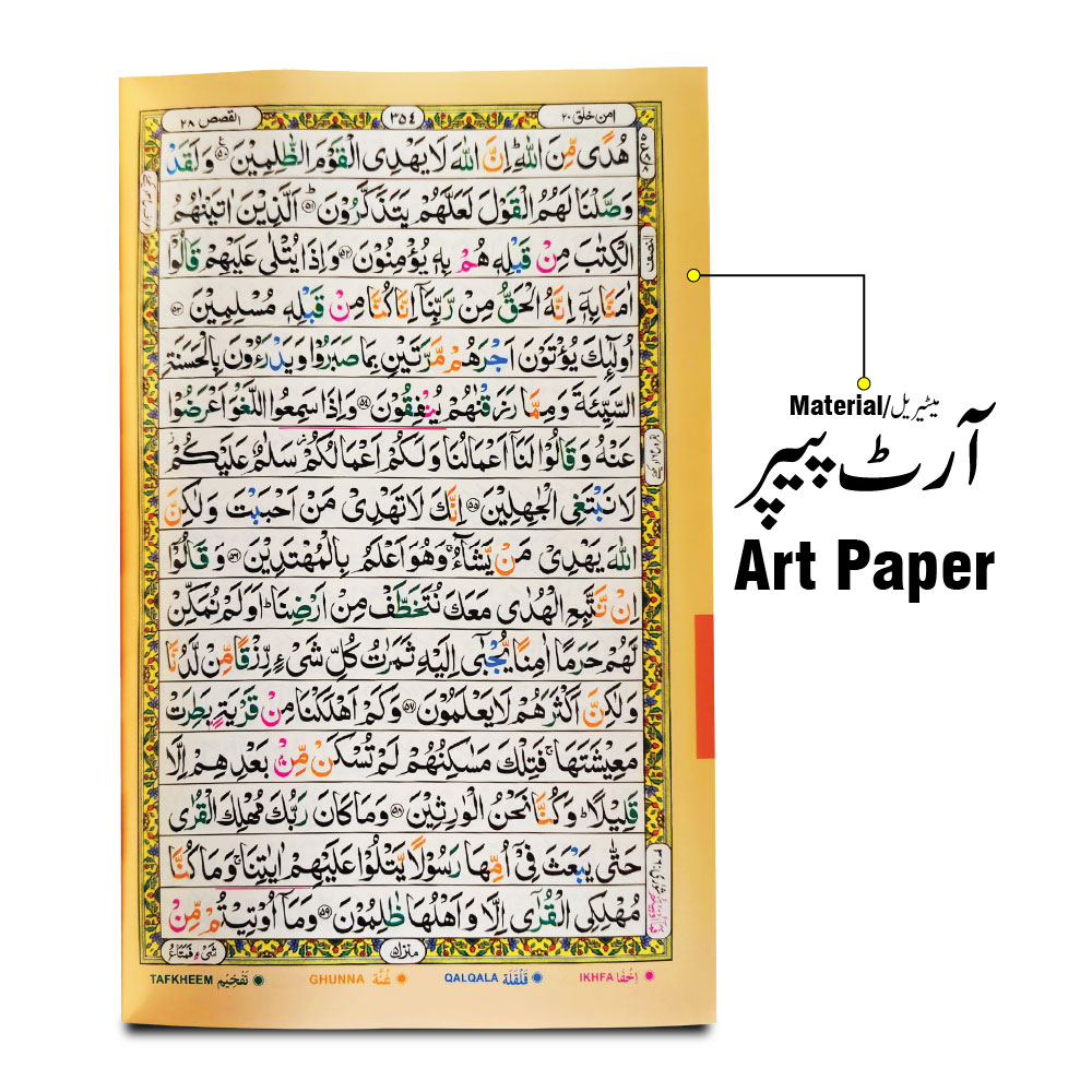 876-7GLTB-Gold Holy Quran With BOX tajweedi 16 Line GOLD