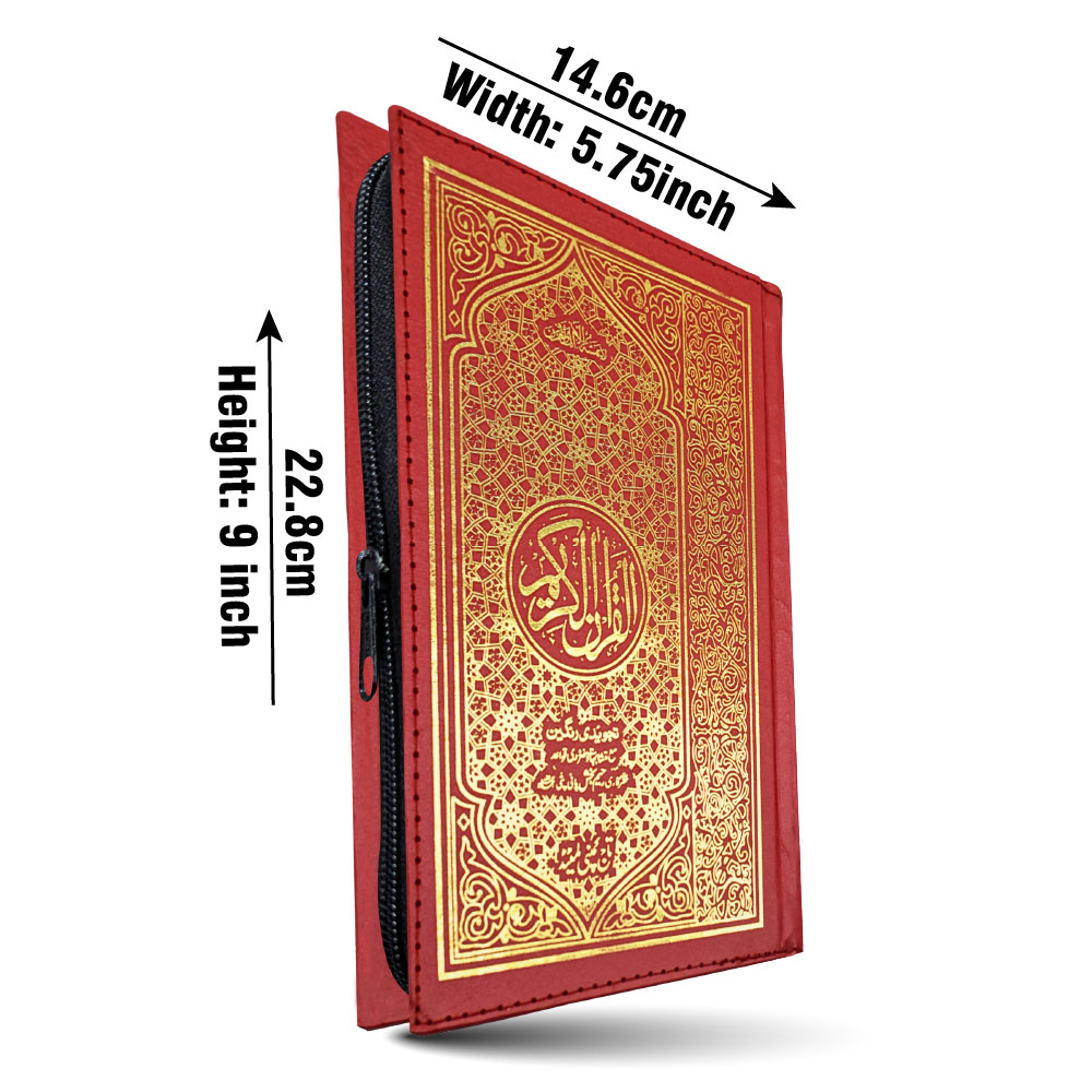 876-7AZ Holy Quran Tajweedi Rainbow Zip (16 Line)