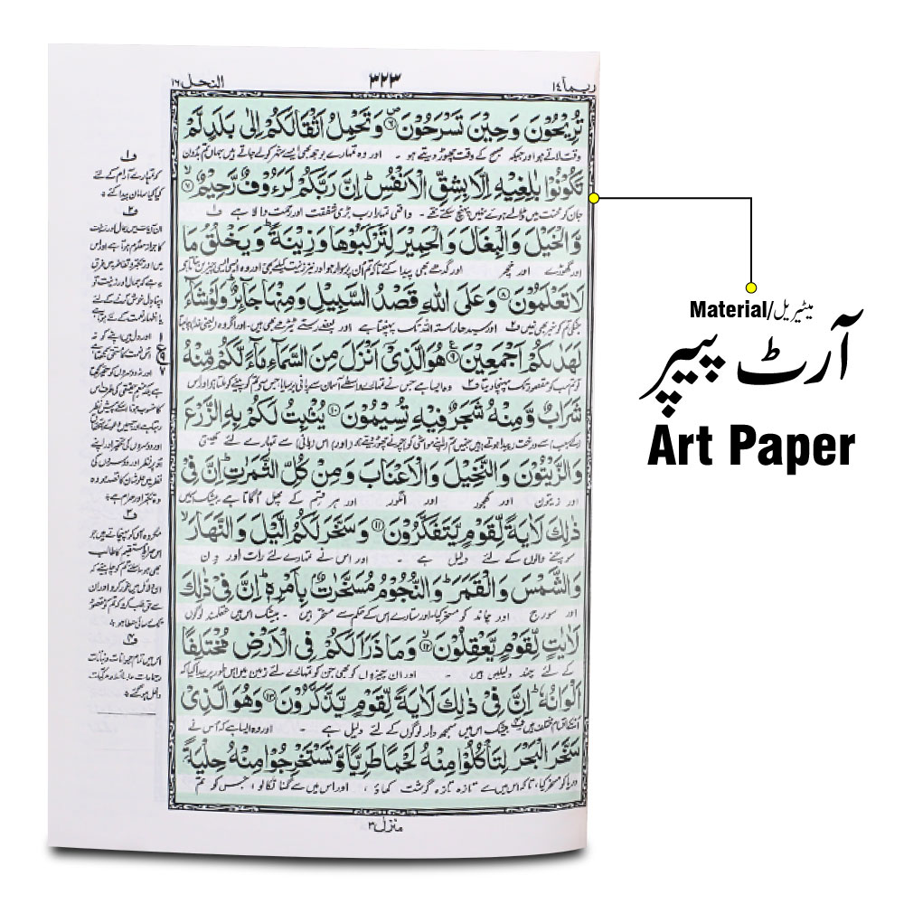 81KGLT-Pink Holy Quran Translated Glitter Pink