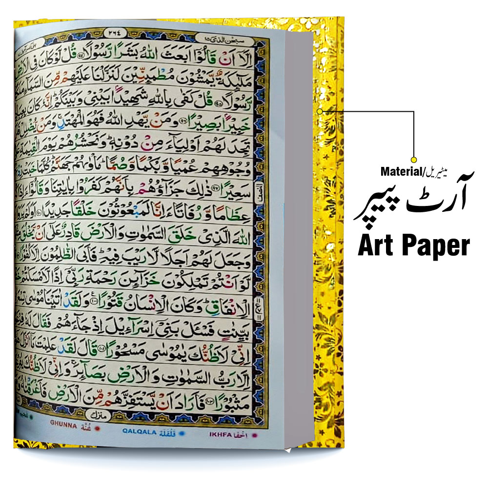 876-7KGM Holy Quran Tajweedi Rainbow Golden Perfumed (16 Line